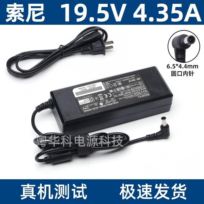 SONY SONY 19.5 V4.35A LCD TV Power Adapter ACDP-085N02 ACDP-085E02