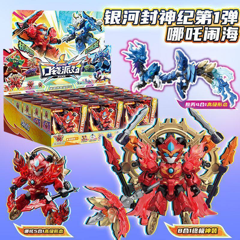 ** Pocket Party Galaxy Fengshenji 1 Bomb Nezha Sea Mecha Childrens Assembled Toy Small Figure