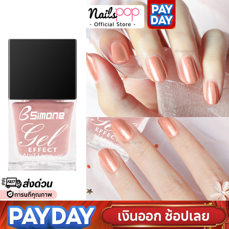 พร้อมส่ง⚡ สีทาเล็บกากเพชร ยาทาเล็บกึ่งเจล Gel Effect ไม่ต้องอบ ลอกได้ ยาทาเล็บ เด็ก ปลอดสารพิษ