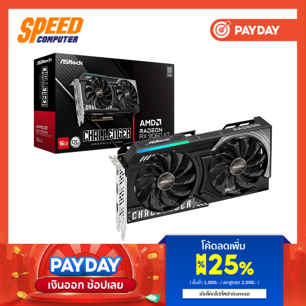 ASROCK AMD Radeon™ RX 9060 XT Challenger 16GB OC | VGA Card (การ์ดจอ) | By Speed Computer