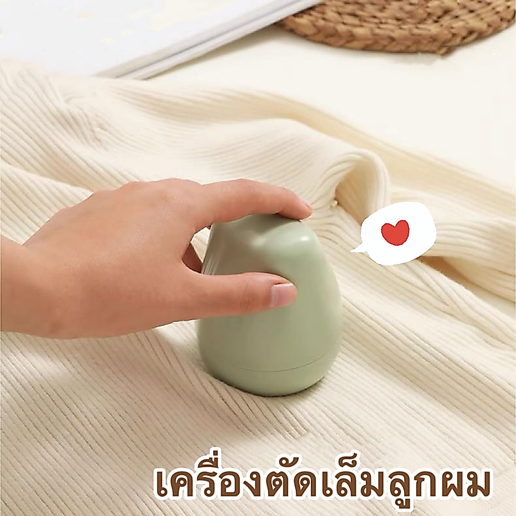 เครื่องตัดขุยผ้า ที่ตัดขนผ้า ขนาดเล็ก ชาร์จ USB พกพาง่าย ทำงานได้ดีในการกำจัดขนปุกปุย KKHOME