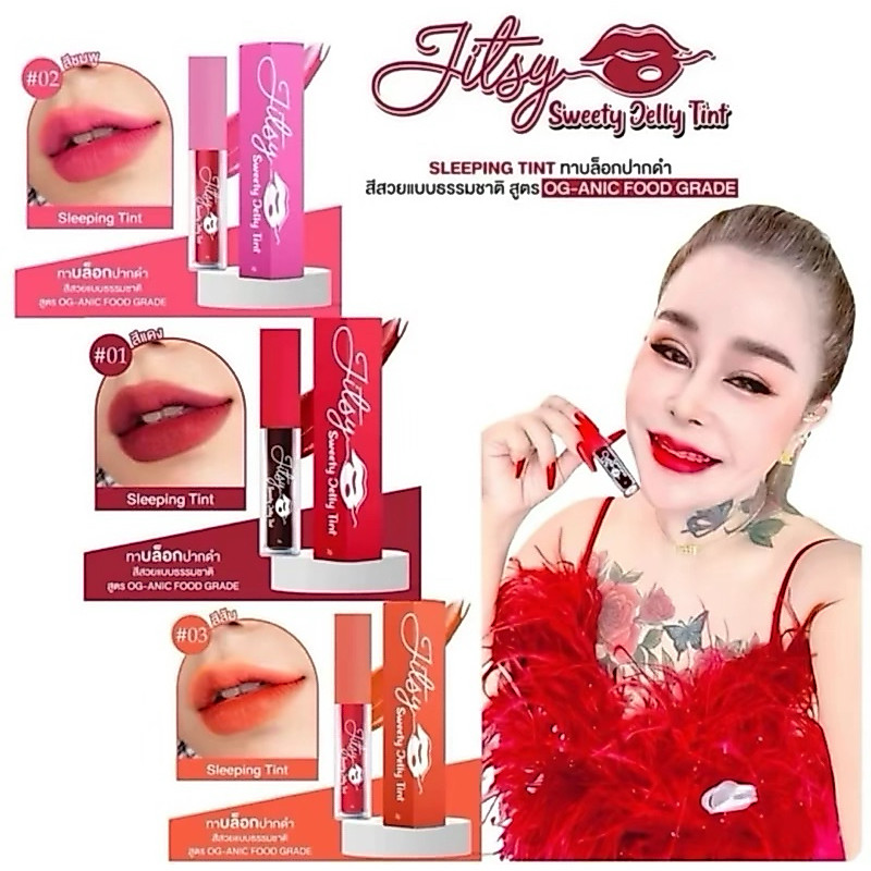 ลิปทิ้นแม่จิตรของแท้ สีสวย ติดทน กันน้ำ พร้อมส่ง