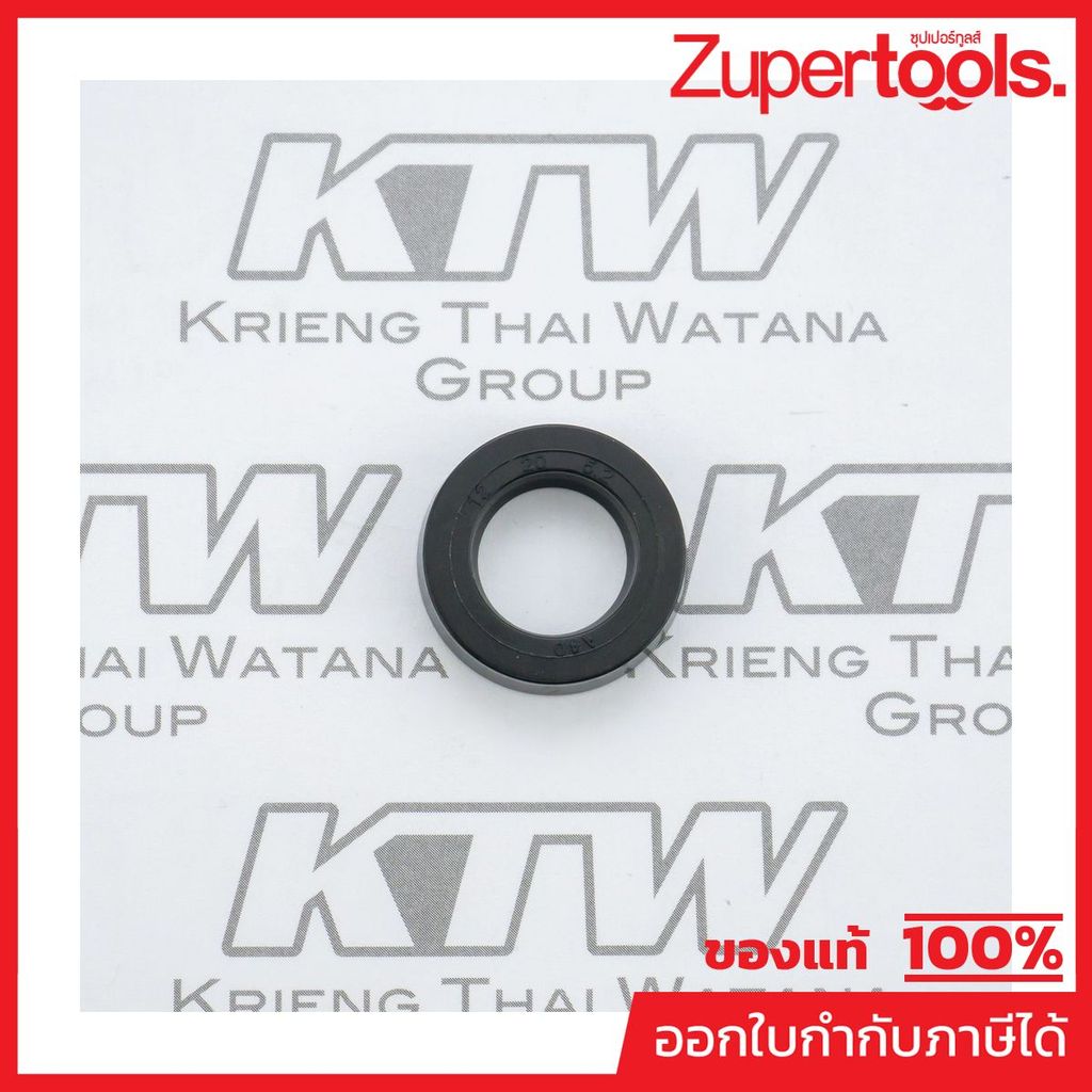 อะไหล่ W140,W140N ซีลน้ำ (3PCS/SET)