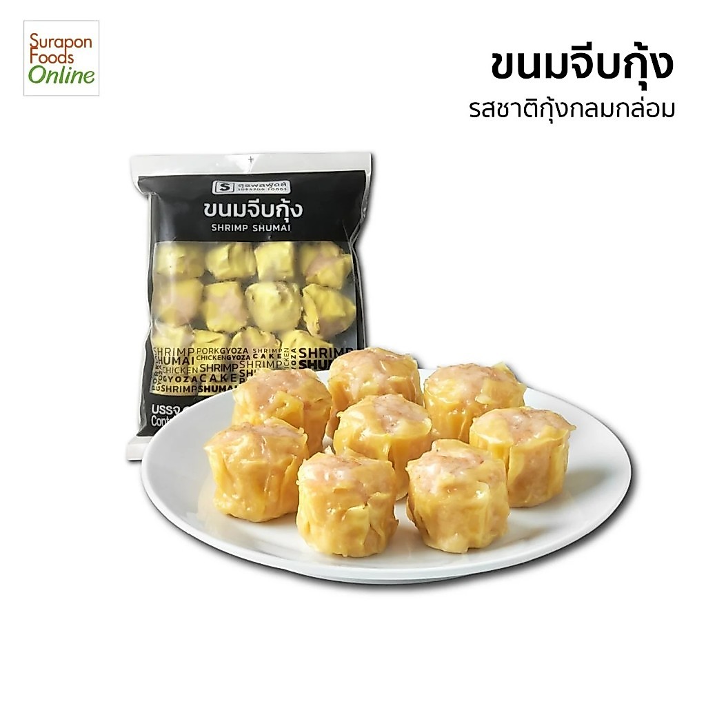 Surapon Foods (20 ชิ้น/แพ็ค) ขนมจีบกุ้ง (สูตร2) ขนาด 280 กรัม/แพ็ค