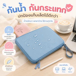 กระเป๋าไอแพด แลปท็อป แท็บเล็ต ขนาด10.9-12.9นิ้ว มีช่องใส่ด้านใน กระเป๋าเป็นงานหนังPUกันน้ำ กันรอย กันน้ำ