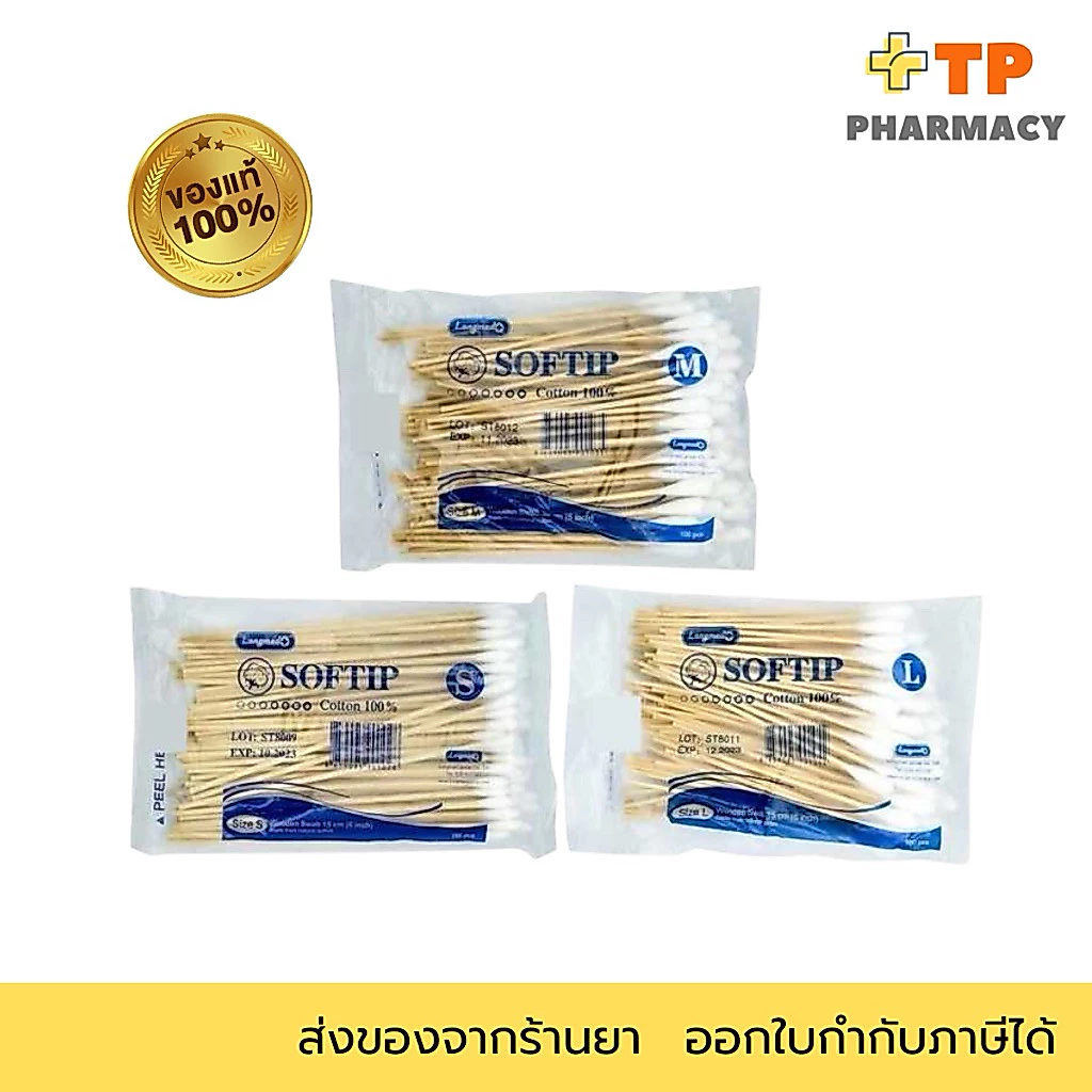 SOFTIP สำลีพันก้าน ไม้พันสำลี ไซส์ (S/M/L) ซอฟท์ทิพ Applicator Swab 1ห่อมี100ก้าน