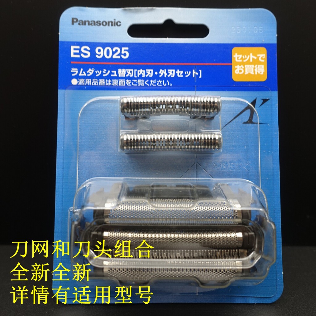 Panasonic W ES902/ES-LA52/54/62/63/74/82/84/92/93 ใบมีดตาข่ายมีดโกน