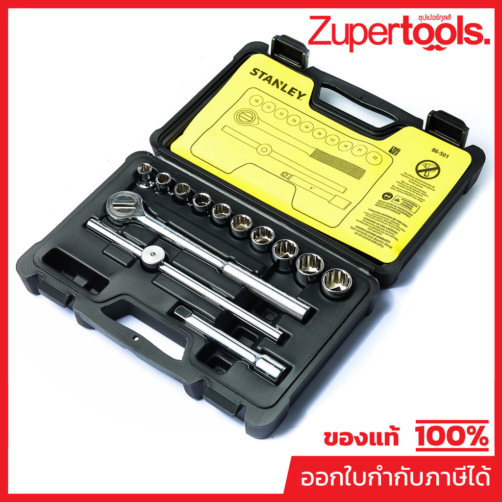 86-501 ชุดลูกบ็อก 14 ชิ้น 1/2"(มม.) 12P