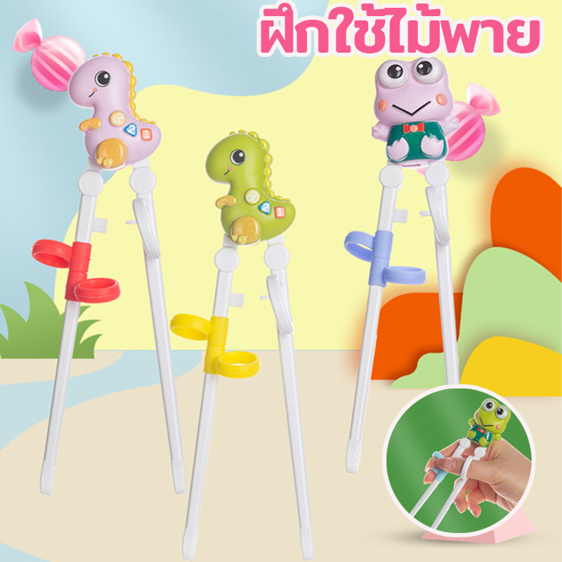ตะเกียบเด็กเล็ก ตะเกียบเด็ก ฝึกการหัดจับของเด็ก ห่อแยกกัน ลายการ์ตูน