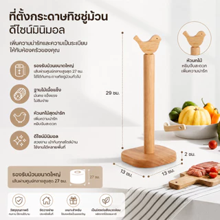 ที่ใส่ทิชชู่ม้วนไม้ไผ่ แกนกระดาษทิชชู่ วัสดุไม้ไผ่ รหัสสินค้า FS-P007/FS-P008