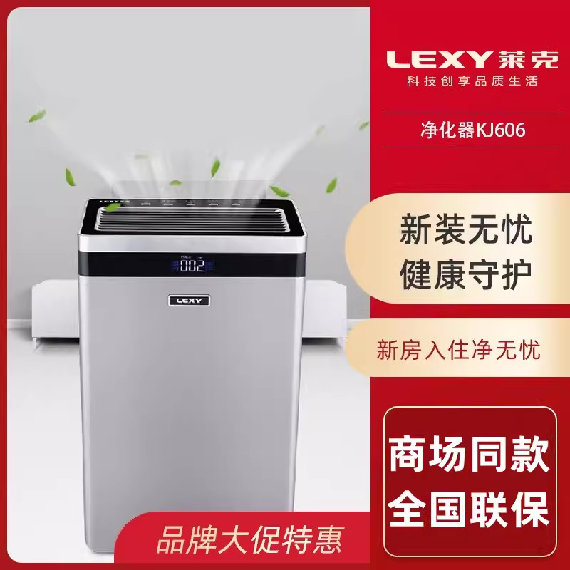 Lake เครื่องฟอกอากาศ KJ606/KJ603S ในครัวเรือนกําจัดฟอร์มาลดีไฮด์แบคทีเรียกําจัด PM2.5 Artifact ห้องน