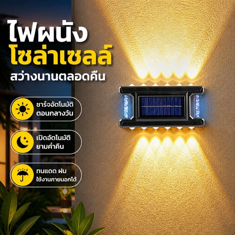 12LED ไฟโซล่าเซลล์ โคมไฟติดผนัง พลังงานแสงอาทิตย์ สำหรับกลางแจ้ง สําหรับตกแต่งสวน ระเบียงSolar light