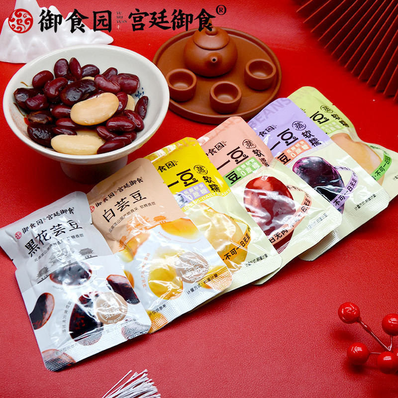 Yushiyuan 500g Big Black Kidney Beans Beijing Specialty White Kidney Beans Black White Kidney Beans 