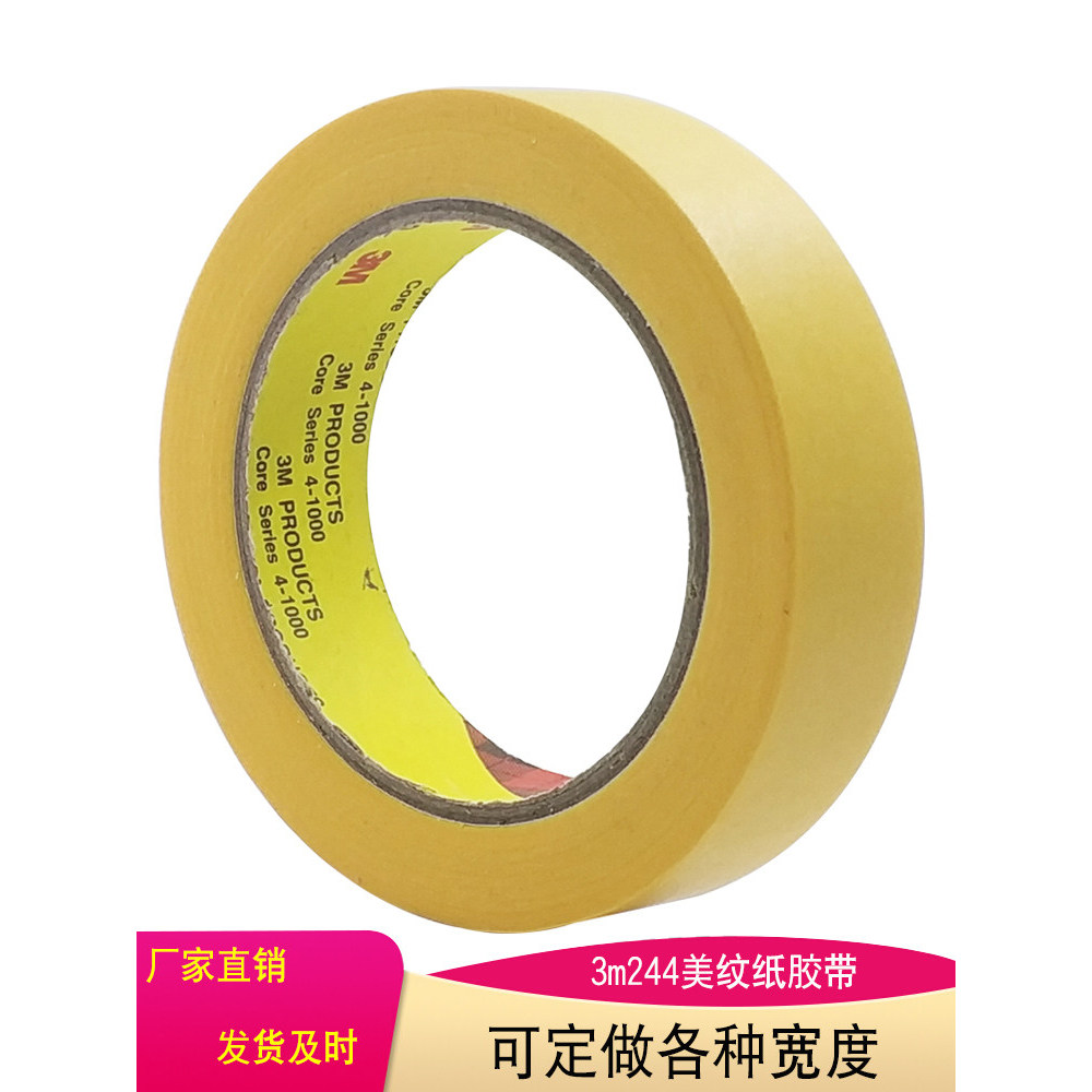 3m244 กระดาษกาวทนอุณหภูมิสูง 3d การพิมพ์กาวสีสเปรย์เทปป้องกันน้ํามันกระดาษกระดาษกาวสีพาสเทล