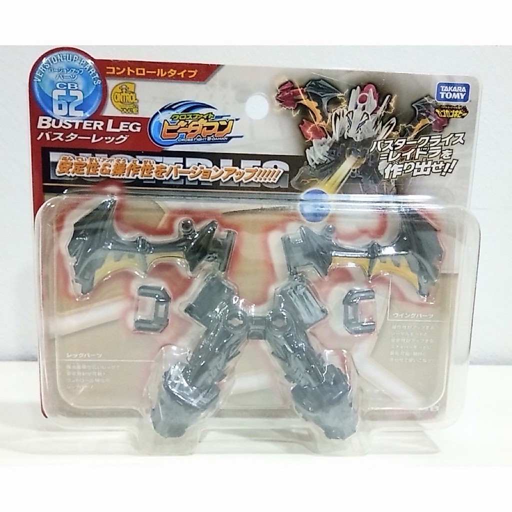 B-Daman บีดาแมน อุปกรณ์เสริม Cross Fight Version-up CB-62