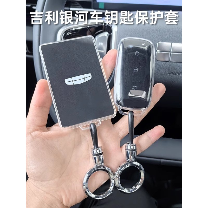 Galaxy e5 เคสกุญแจเหมาะสําหรับ 26 Geely Galaxy a7phev/m9/l7/l6/m7 รถป้องกันกรณีหัวเข็มขัด