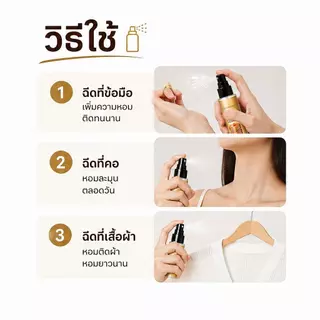 น้ำหอมผู้หญิง 30ml กลิ่นคาราเมลช็อกโกแลต หอมหวานน่ารัก สายคาเฟ่ ละมุนใจ ช่วยลดกลิ่นอับ มีปลายทาง