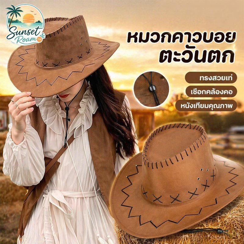 หมวกคาวบอยตะวันตก หนังเทียม วินเทจ ปีกกว้าง กันแดด กันลม มีเชือกคล้องคอ ใส่ได้ทั้งชายหญิง