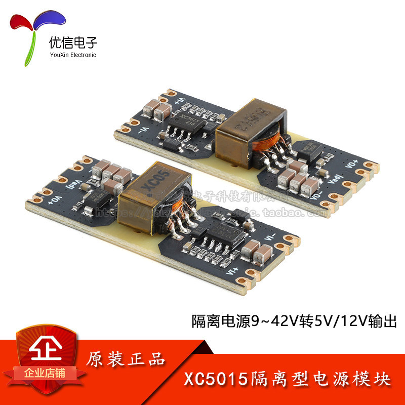 XC5015 ประเภทแยก DC-DC แรงดันไฟฟ้ากว้าง 9-42V อินพุต 5/12V เอาต์พุตโมดูลสํารอง LDO