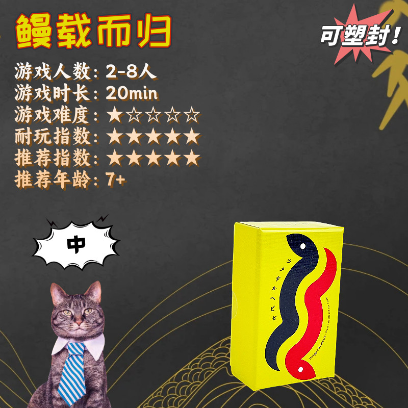 Eel Return Board Game Small Box Series เกม oink เกมกระดานแบบโต้ตอบปาร์ตี้ลําลองหลายคนจีน