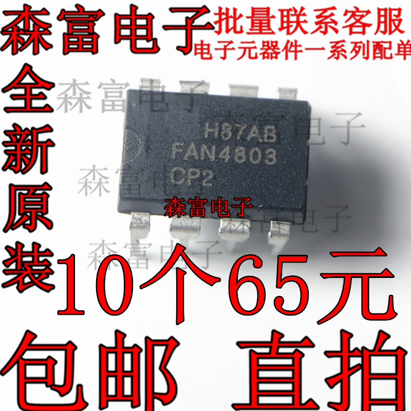 ยี่ห้อใหม่ FAN4803 FAN4803CP2 DIP-8 In-Line PWM Controller ชิปแยกแสง IC