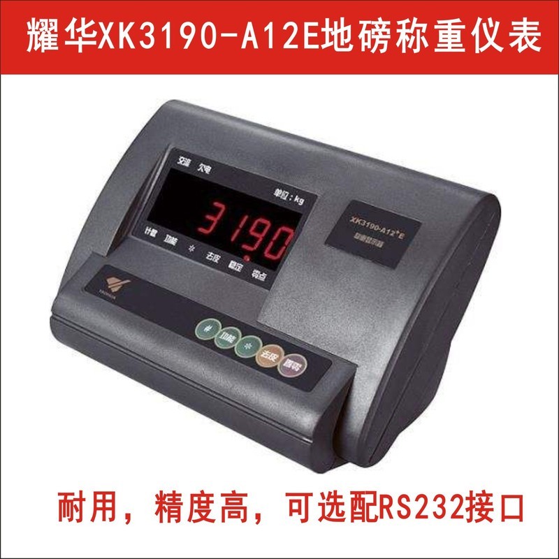 เซี่ยงไฮ้ Yaohua Ground Pound Meter หัว A12 + E Ground Pound Meter หัว XK3190 ขนาดเล็ก Ground Pound 