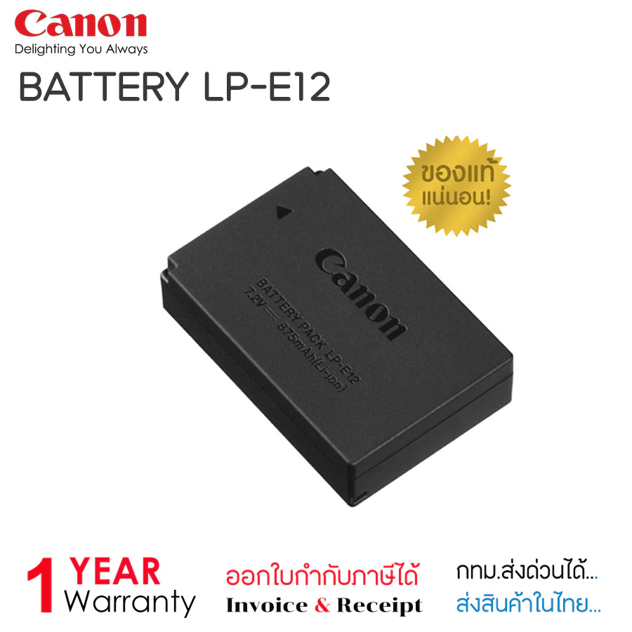 (COD) Canon LP-E12 Lithium-Ion Battery Pack (ของแท้ 100%) รับประกัน 1ปี