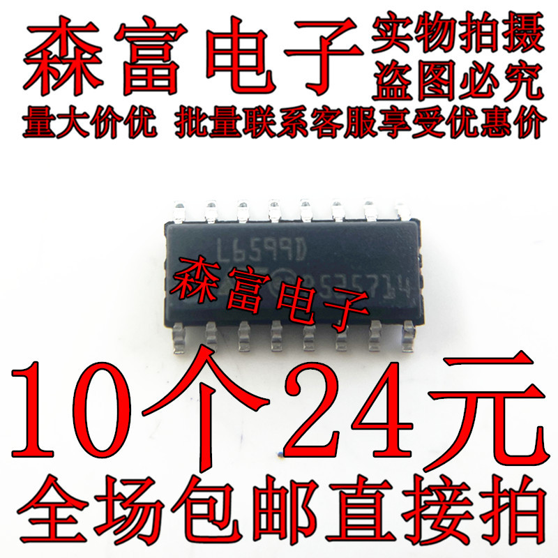 L6599D013TR/6598/6574/6563/6591/6590/6566B-A SOP ไดรฟ์ควบคุม IC