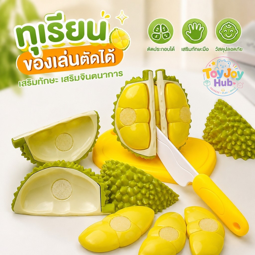 🌟COD🌟ทุเรียนปลอมเหมือนจริงของเล่นสำหรับเด็ก|ของเล่นตัดผัก-ผลไม้สำหรับหนู|ชุดครัวทำอาหารพร้อมทุเรียน ฝึกหัดทำครัว