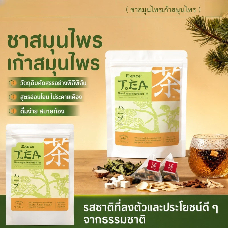【ช่วยบำรุงสุขภาพ】🚨พร้อมส่ง🚨【ชา/สมุนไพร】สมุนไพรธรรมชาติ ช่วยบำรุง ชาดอกไม้เพื่อสุขภาพ/ชาเพื่อสุขภาพ/ชาสมุนไพร
