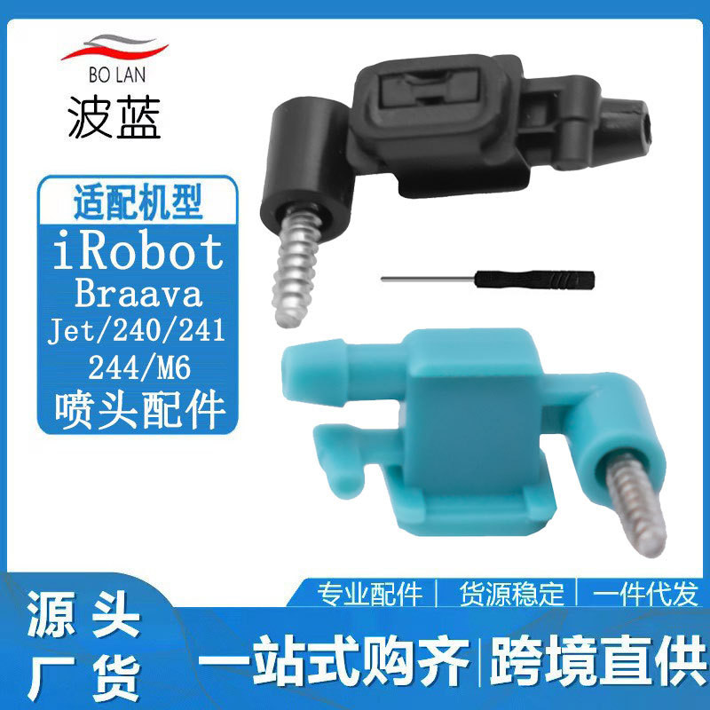 เหมาะสําหรับ IROBOT IROBOT 240/241/244/M6 ชั้น Mopping เครื่องถูพื้นหัวสปริงเกลอร์หัวฉีดอุปกรณ์เสริม