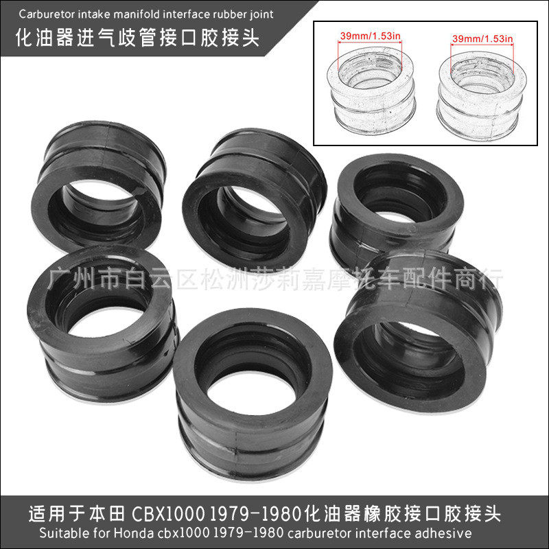 เหมาะสําหรับ Honda CBX1000 1979-1980 คาร์บูเรเตอร์ Air Inlet Manifold ยางอินเทอร์เฟซข้อต่อยาง