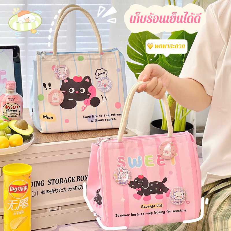 กระเป๋าใส่กล่องข้าว อลูมิเนียมฟอยล์ เก็บร้อนเย็นได้ดี ความจุใหญ่ พกพาสะดวก ลายการ์ตูนน่ารัก