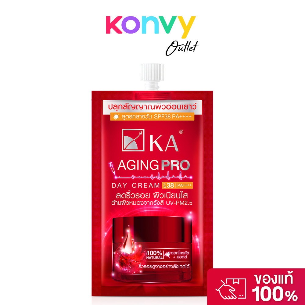 KA Aging Pro Day Cream 8g เคเอ ครีมบำรุงสำหรับกลางวัน.