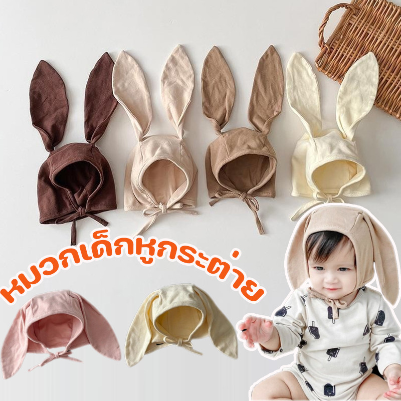 COD หมวกเด็ก หมวกเด็กหูกระต่าย รูปร่างน่ารัก ผ้าฝ้ายใส่สบาย หมวกป้องกันหูบาง เหมาะสำหรับ 2-12 เดือน