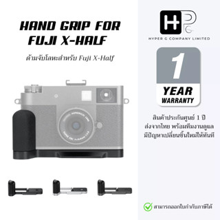 JJC Hand Grip ด้ามจับโลหะ สำหรับ Fujifilm X-Half รองรับขาตั้…