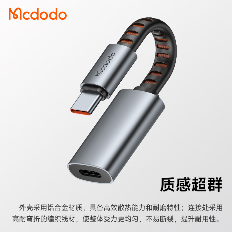 麦多多 北欧系列 多功能转接线Lighting to type-c充电转换器