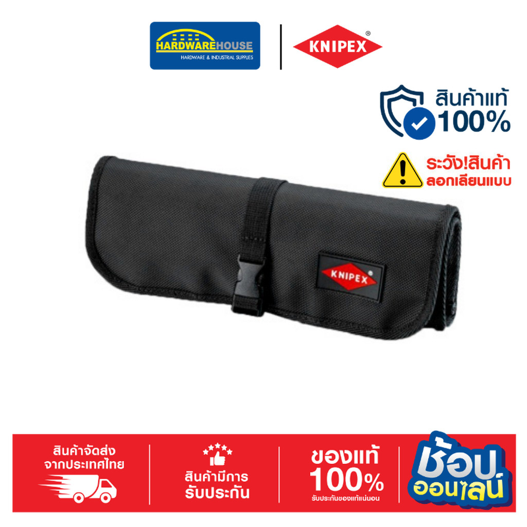 KNIPEX ซองเก็บคีมรวมและไขควง 001941LE