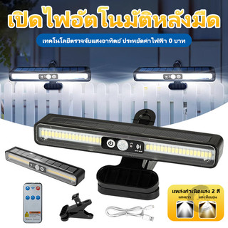 โคมไฟแบบคลิปหนีบ หลอดไฟพลังงานแสงอาทิตย์ โคมไฟติดผนัง 3.7V 1200mAh ค่าไฟ 0 บาท ปรับมุมได้ กันน้ำ