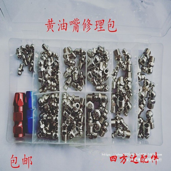 Butter Tip ปลายจาระบีนิกเกิล-Plated M6M810 ชุด 4.6