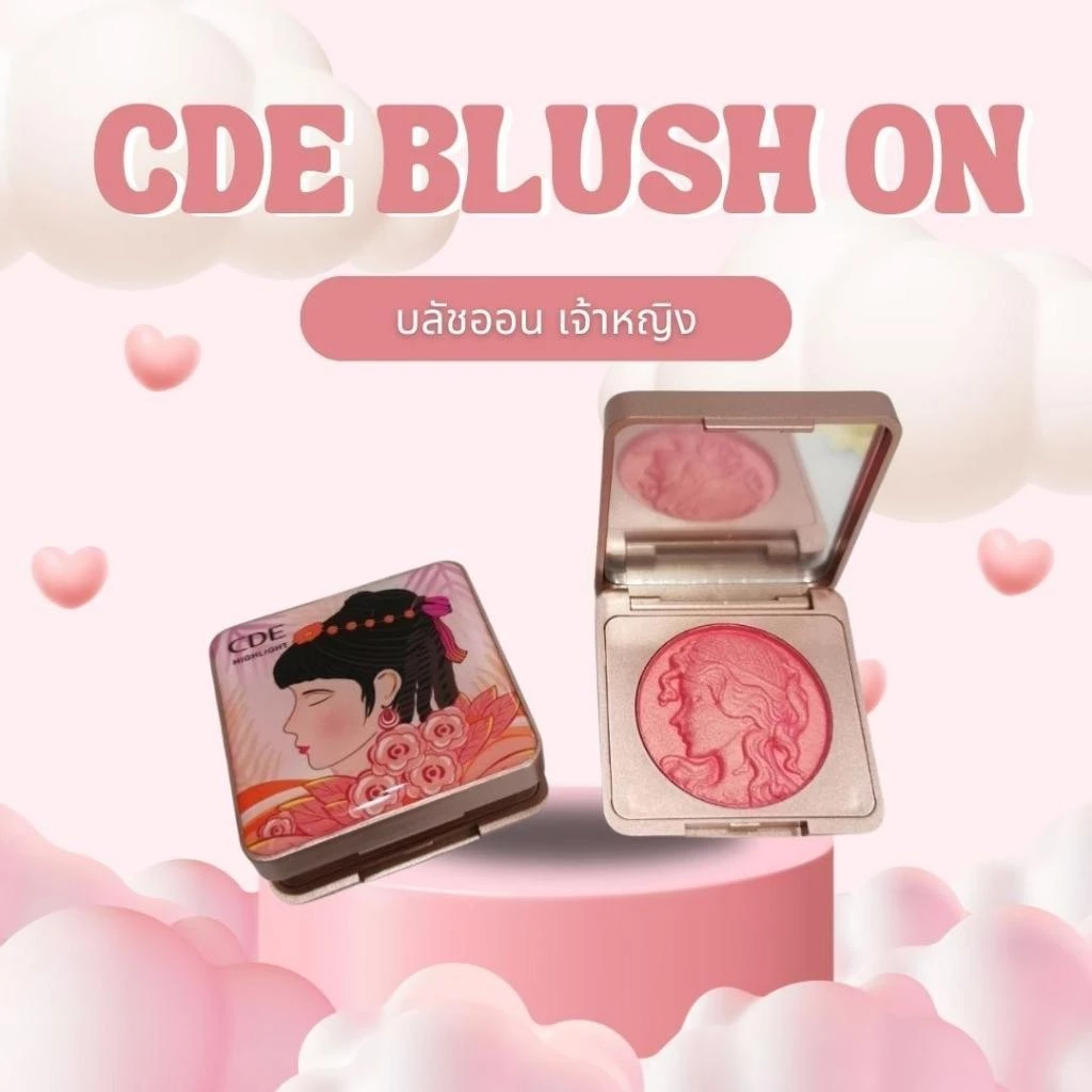 CDE พาเลทบลัชออนและอายแชโดว์กลิตเตอร์ thumbnail 4