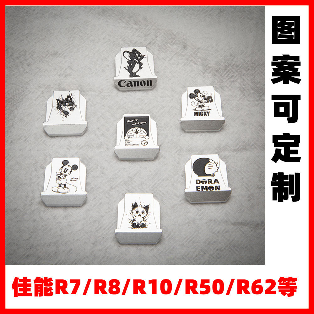 เหมาะสําหรับฝาครอบรองเท้าร้อน Canon R Series R7/R8/R10/R1/R3/R50/R52/R62/R5C โลหะรองเท้าร้อน