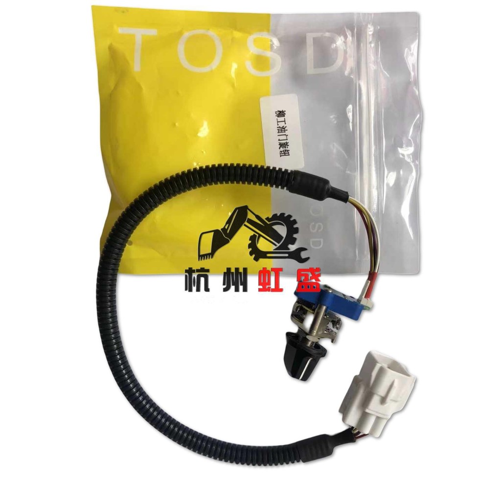 เหมาะสําหรับลูกบิดคันเร่ง Liugong