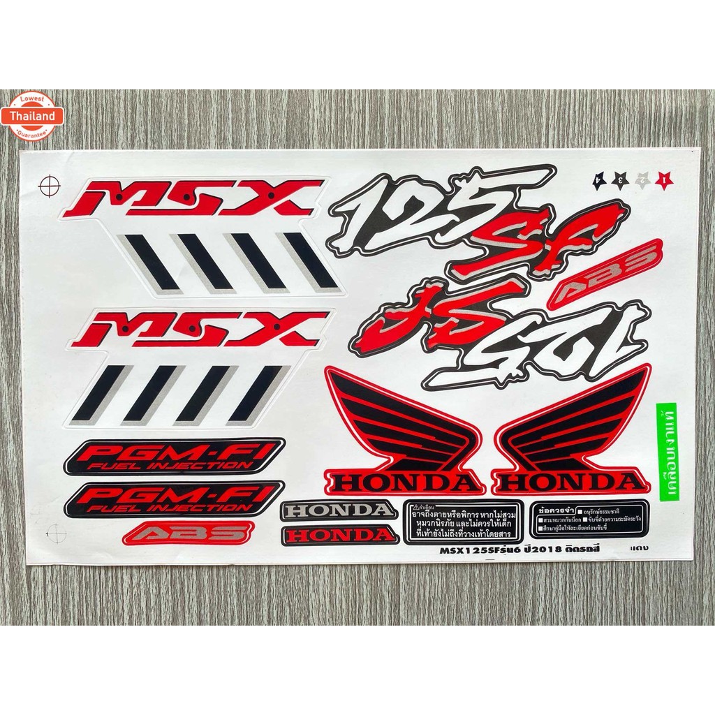 สติ๊กเกอร์ MSX 125 SF year 2018รุ่น6