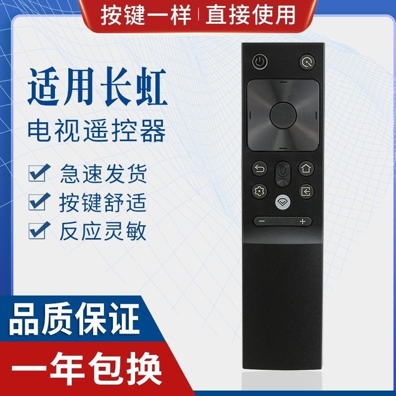 เหมาะสําหรับ Changhong CHIQ TV Voice รีโมทคอนโทรล RBH651VG เหมาะสําหรับ 50Q7S Q7S 86Q7 LCD 4.6