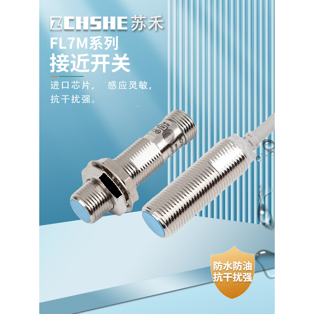 Proximity Switch FL7M-2J6HD 3J6HD-2K 3K 7K6H-CN03 7J6HD L5-L3 เซ็นเซอร์