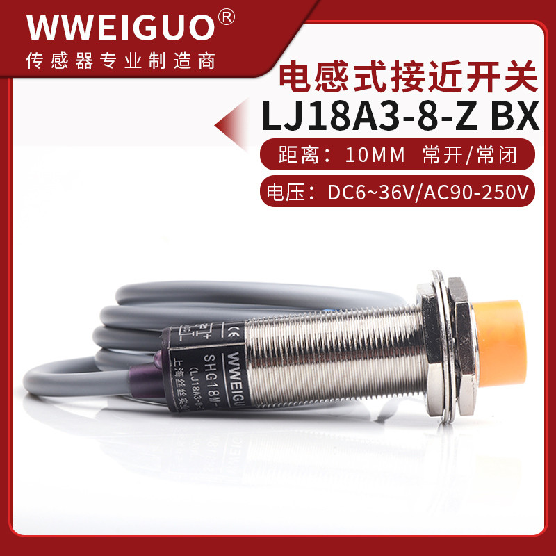 M18 อุปนัย Proximity Switch Sensor LJ18A3-8-ZBX สามสายปกติเปิดเซนเซอร์ 24v การตรวจจับ 10 มม.