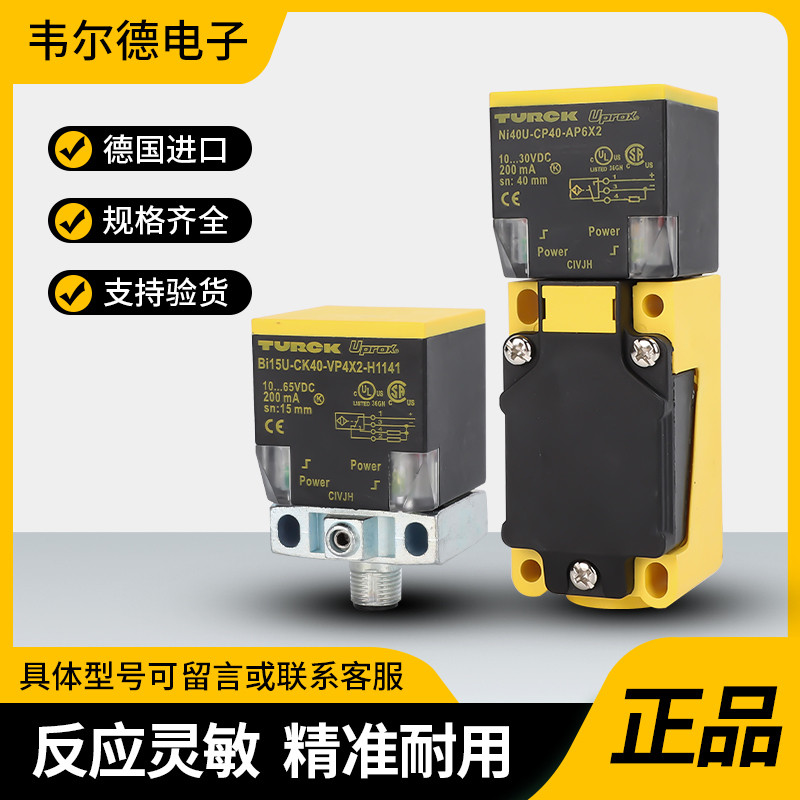 Tulk Proximity Switch Bi20U-CK40-VP4X2-H1141 50 NI35 Y1X AP VN CP 15