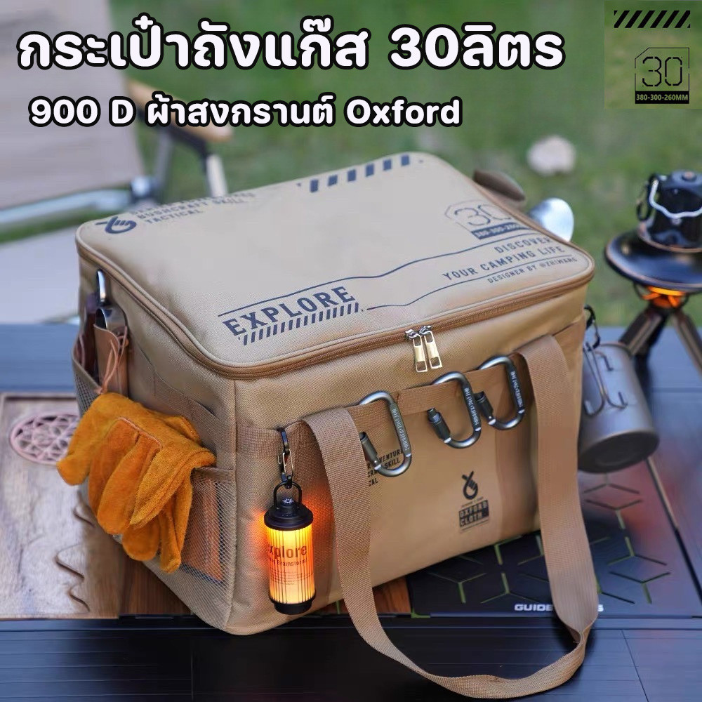 COD กระเป๋าแคมป์ปิ้ง กระเป๋าถังแก๊ส ความจุขนาดใหญ่ แบบพกพา เหมาะกับปิกนิก 30ลิตร สําหรับตั้งแคมป์กลางแจ้ง