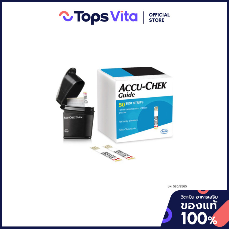 [พร้อมส่ง] ACCU-CHEK แถบตรวจน้ำตาล แอคคิว-เช็ค ไกด์ ขนาด 50 ชิ้น [4015630066520]